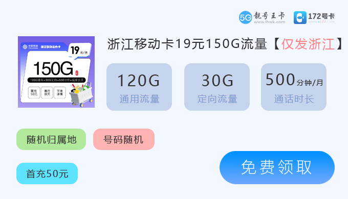 【2026年三门联通流量卡套餐申请，特惠浙江联通卡39元98G流量】图3